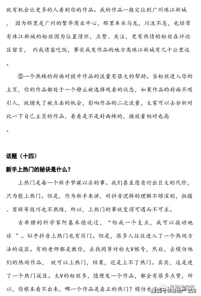 二四六宝典免费资料大全使用方法