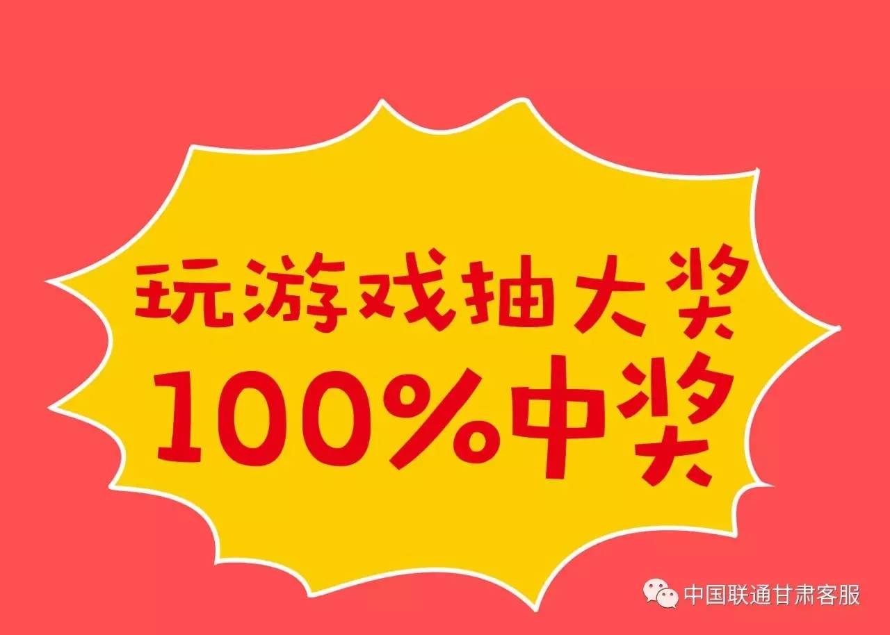 管家婆100%中奖