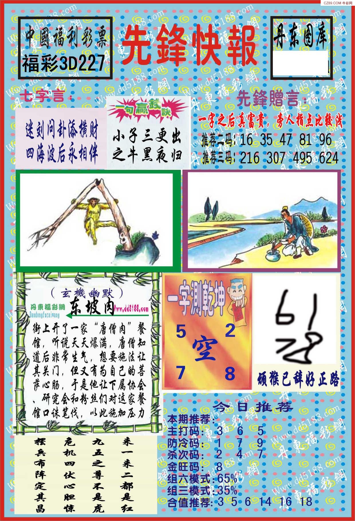 天牛3d图库大全