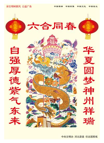 六合同彩