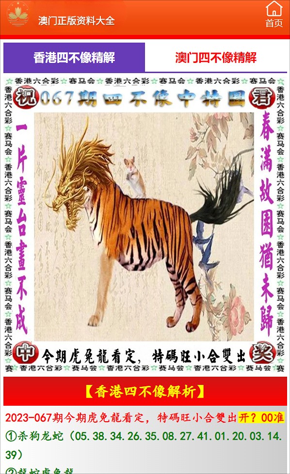 48kccm澳彩资料图最新版