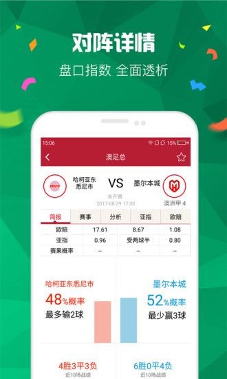 2021年澳门彩资料大全
