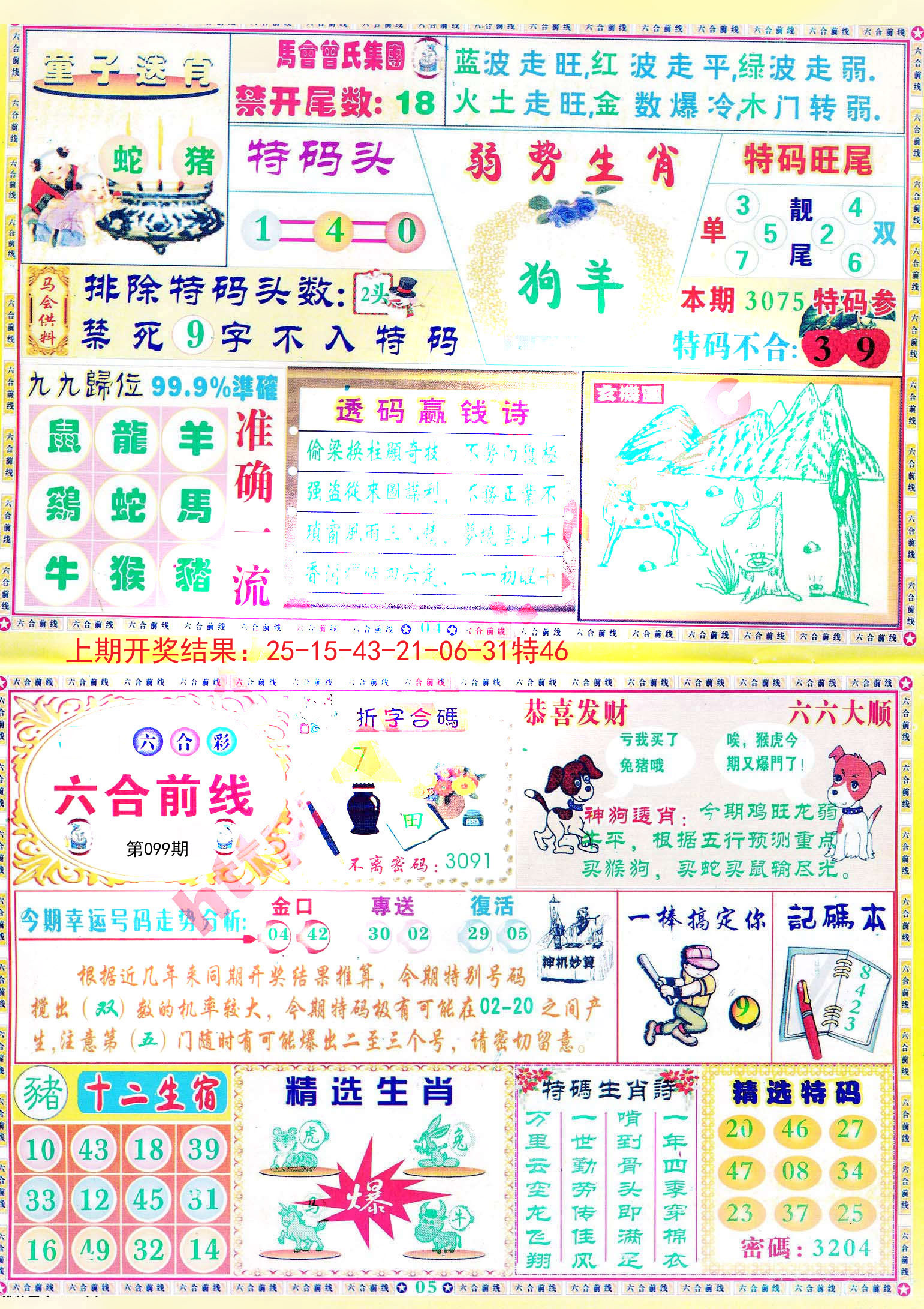 香港图库图纸大全彩图高清