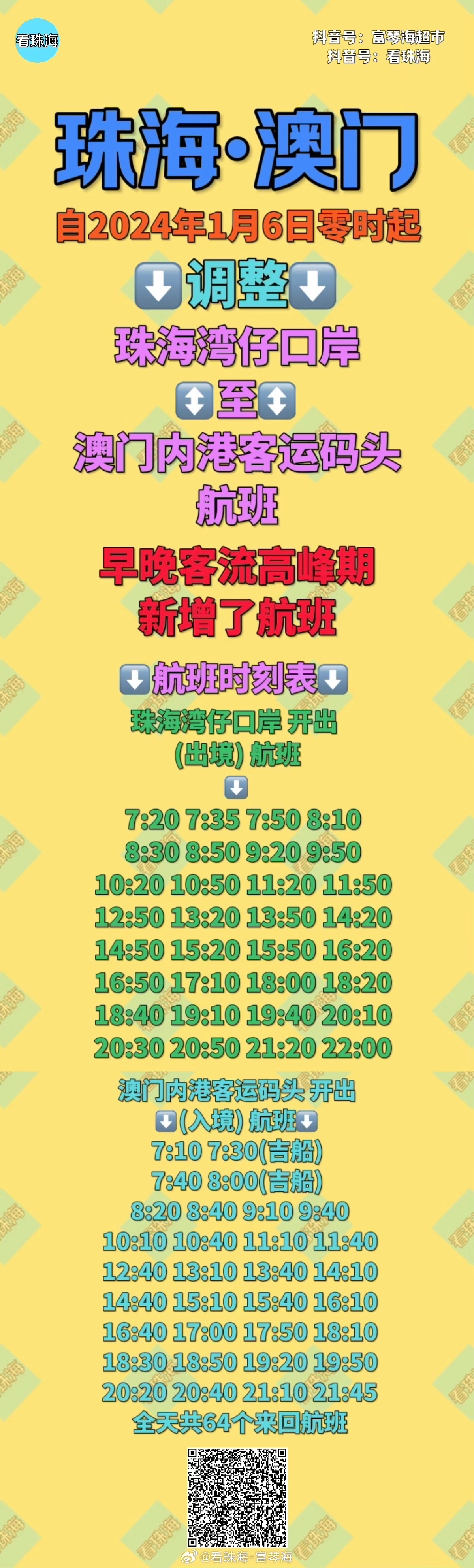 如梦歌 第27页