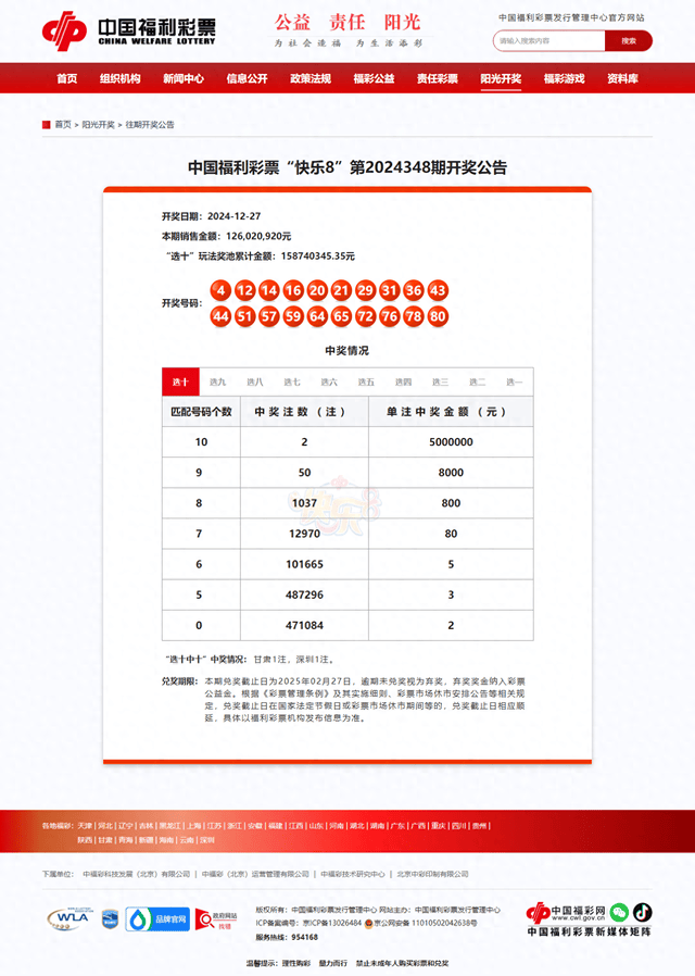 彩库网357171最新版开奖号码