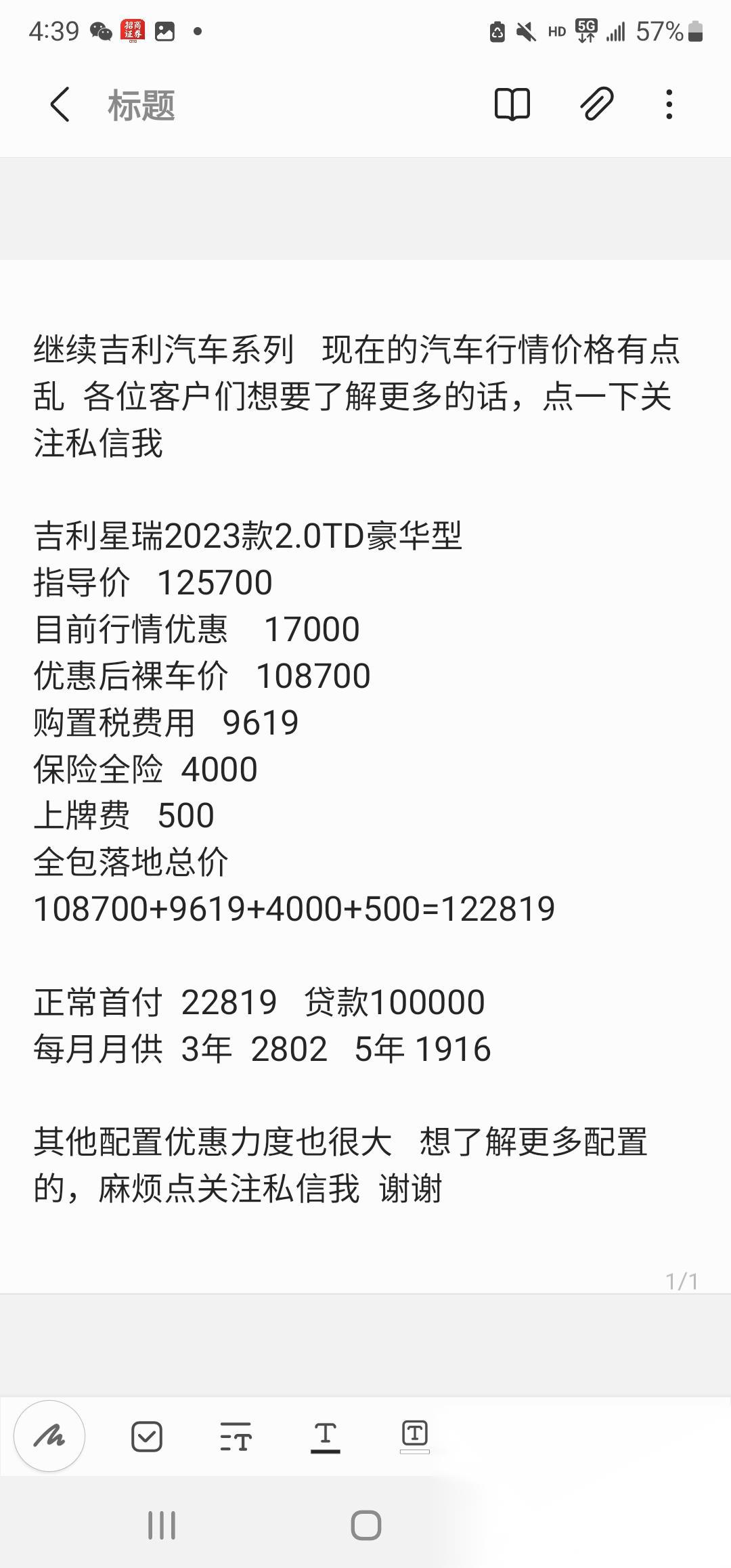 吉利平码论坛购买建议