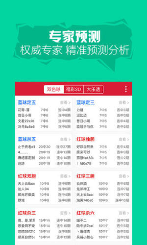 蓝月亮精选料免费大全1