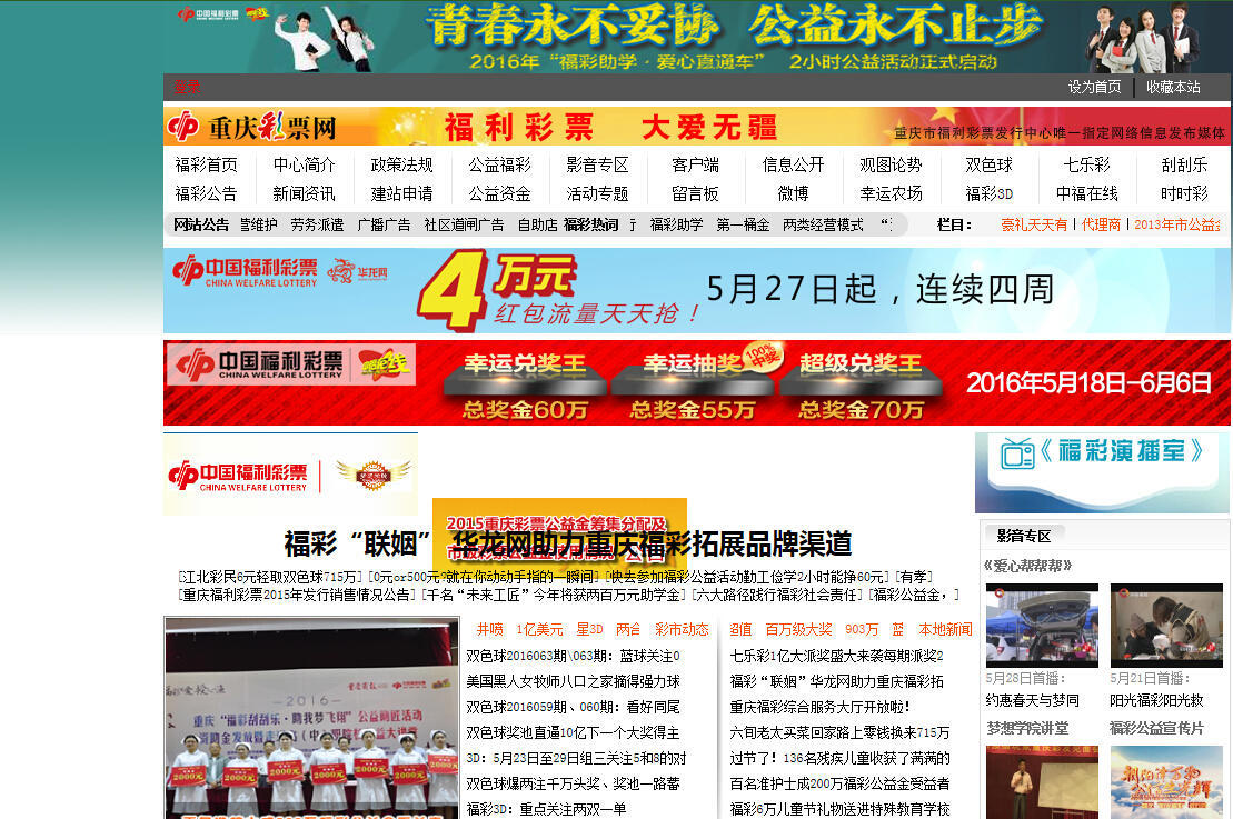彩之网官方网站