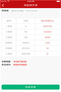 626969acom澳彩开奖结果查询下载65337.