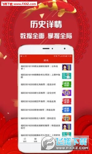特马资料最准2024开奖前一天0期