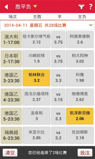 新澳门开奖现场开奖直播软件官网
