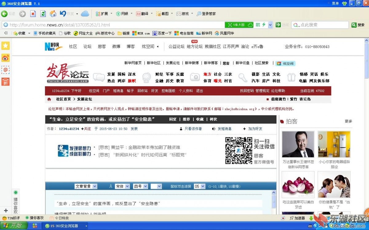 中华网论坛怎么进去