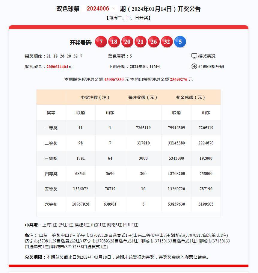 江湖客 第29页