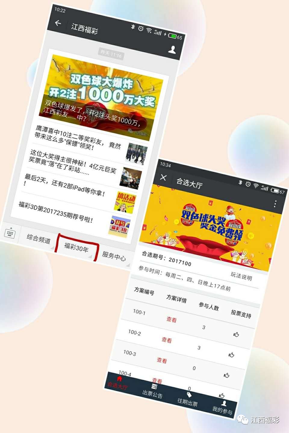 江西福彩网官方网站