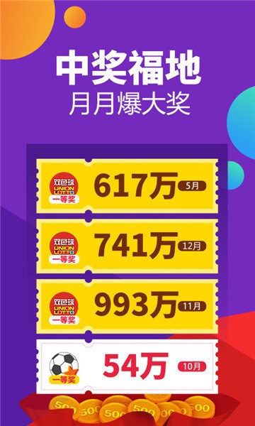 下载彩富网