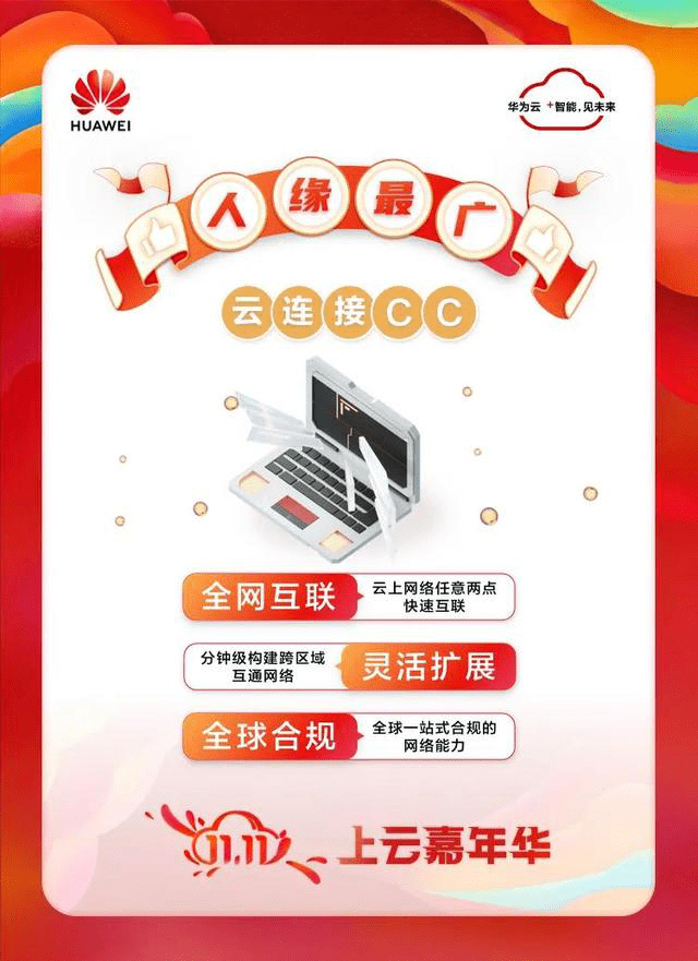 赢天下好彩944cc的优势
