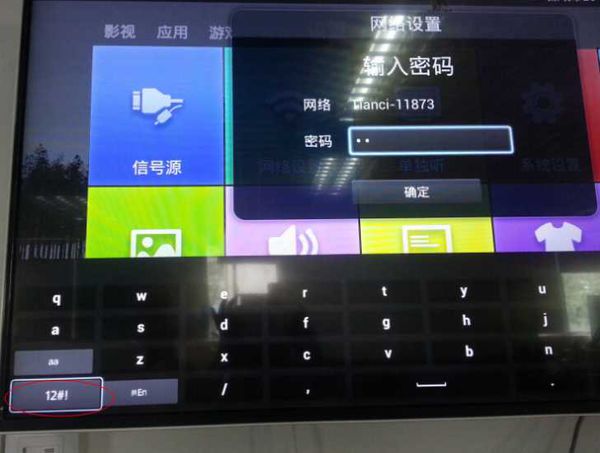 彩虹频道大人台密码怎么输入
