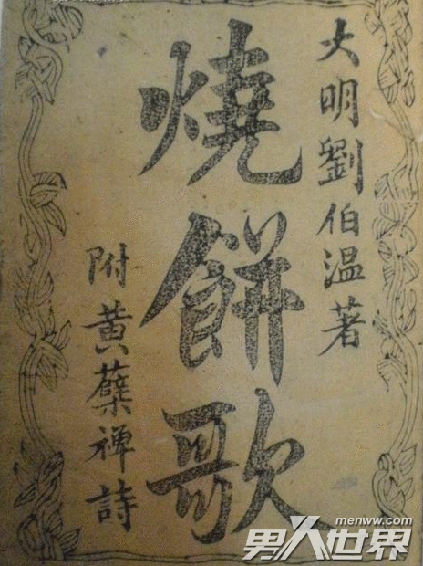 刘伯温精准三期必开一期