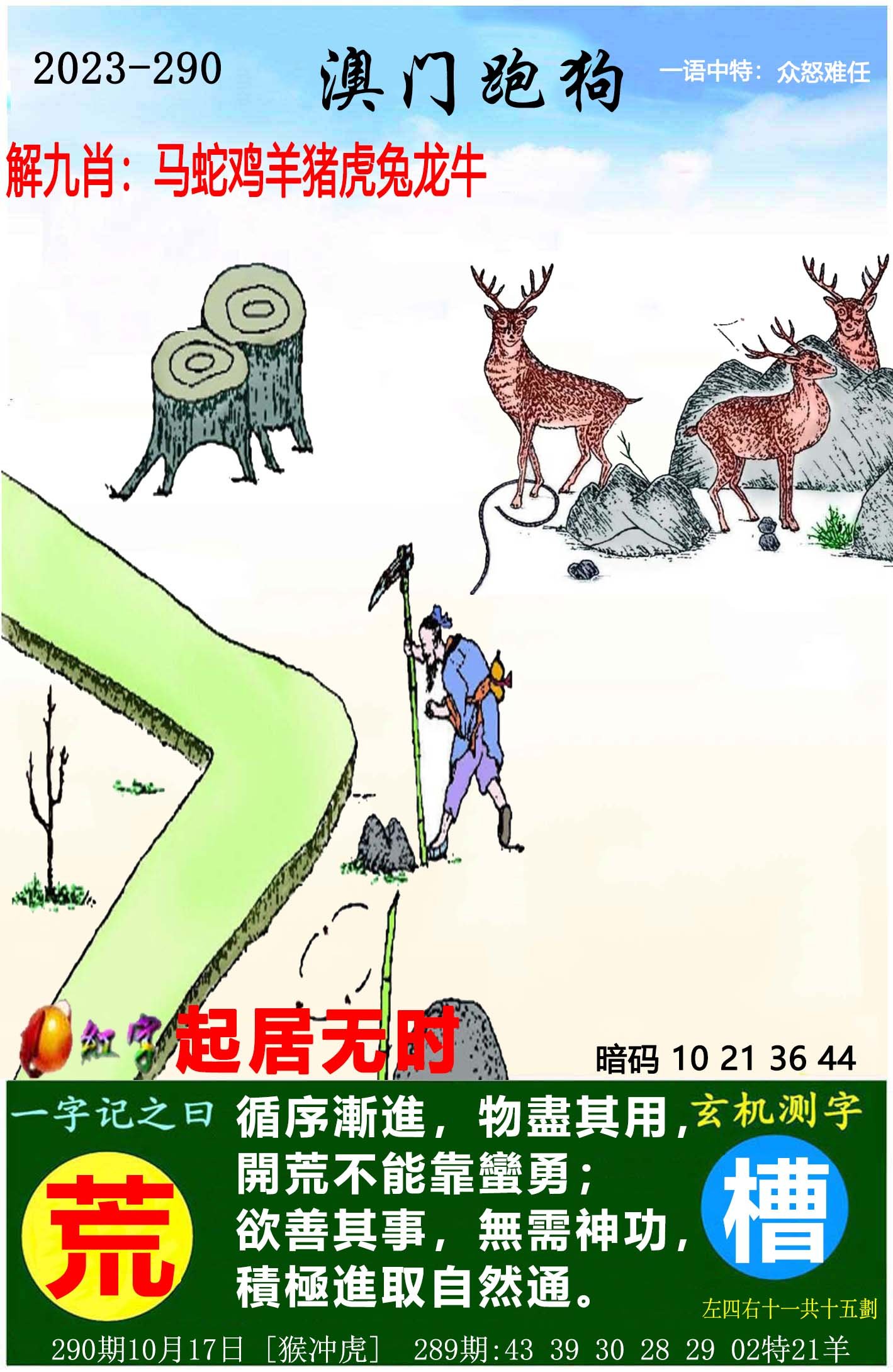 新跑狗图高清下载地址