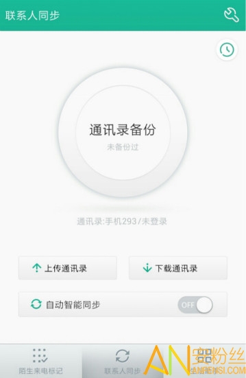 编号管理器中国移动号码管家