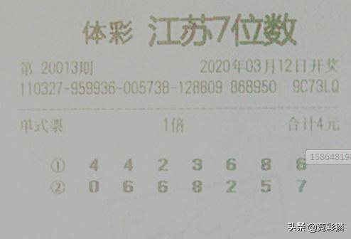 体彩七位数开奖号码