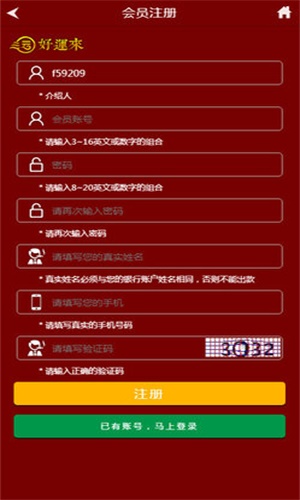 管家婆精准资料大全软件用法