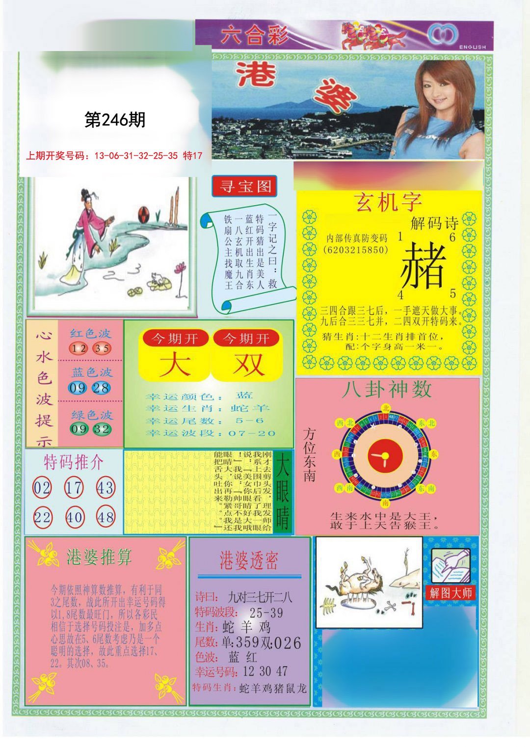 二四六118精选资料图库图片