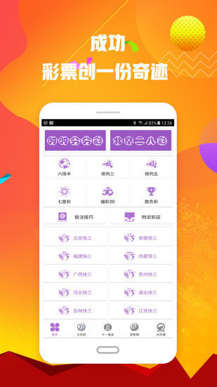 信彩网址