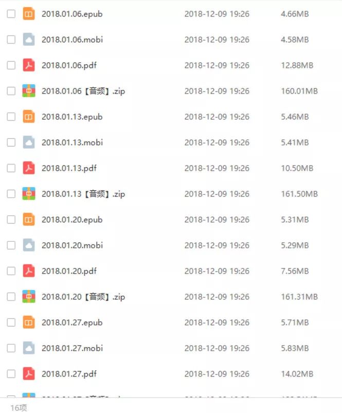 我们白着呐 第28页