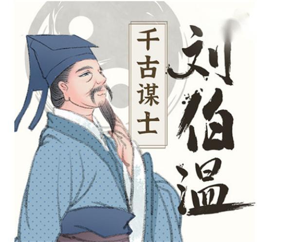 刘伯温精选期期一肖中时