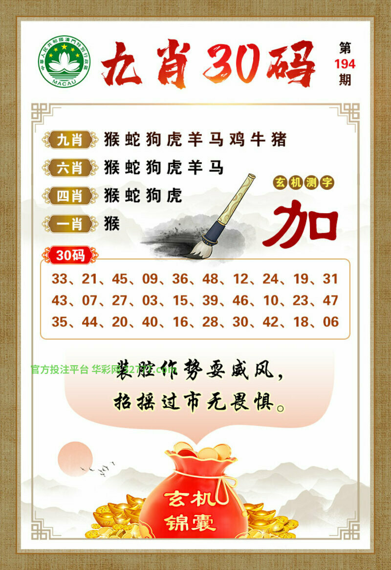 今晚有什么生肖必开30期