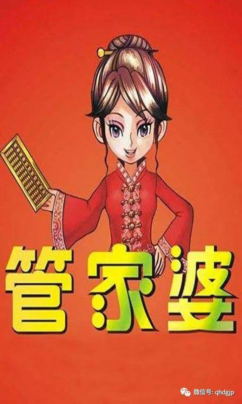 管家婆一句赢钱料图