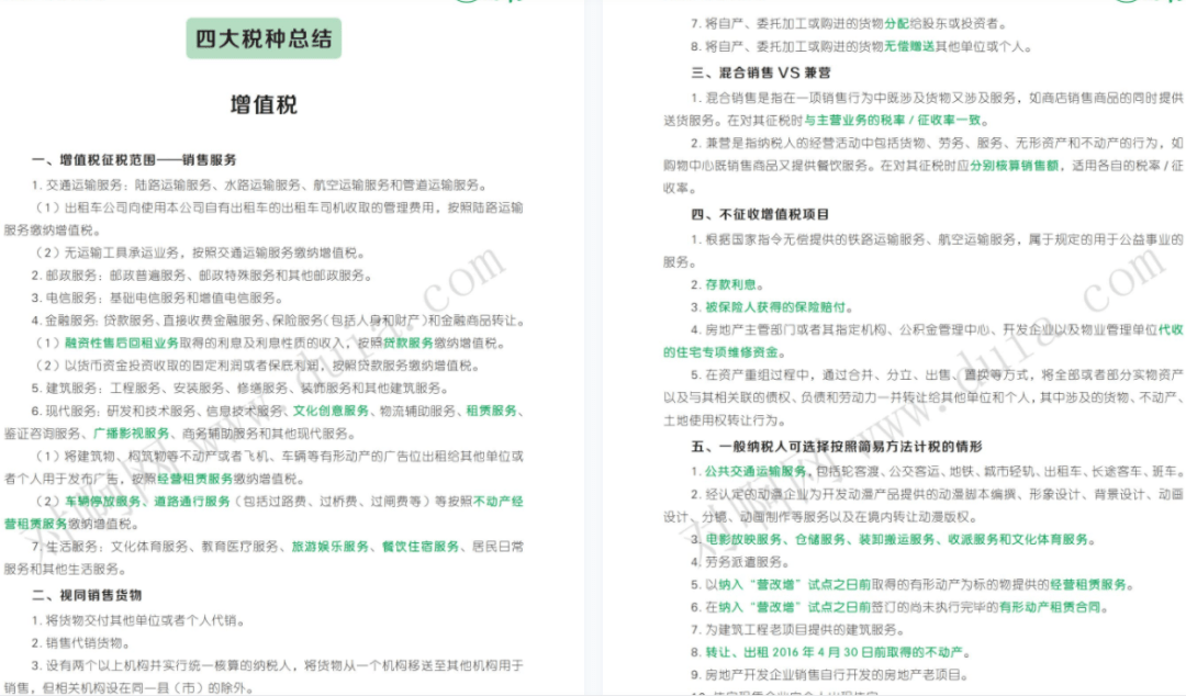 澳门四不像图正版资料大全下载63期的