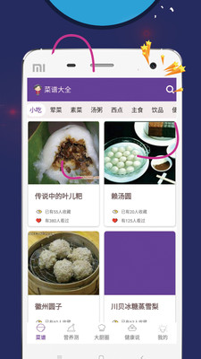 无味是清欢 第25页