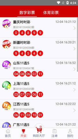顶尖彩票安卓版下载
