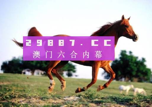 澳门一肖一码一一特一中厂图片