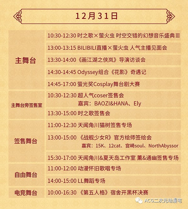 澳门正版资料免费公开老黄历