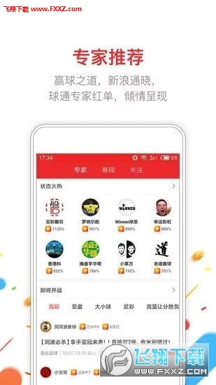 清泉漂荷 第26页