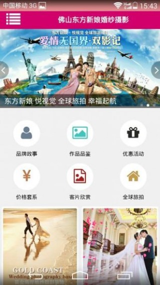 幸福宝网站进入幸福宝app