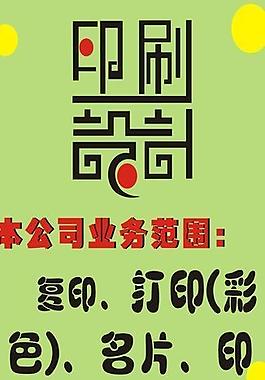 大型免费印刷图库