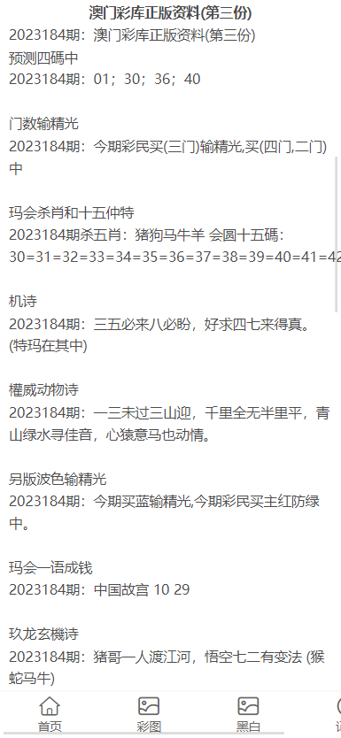 2023澳门资料正版大全免费1