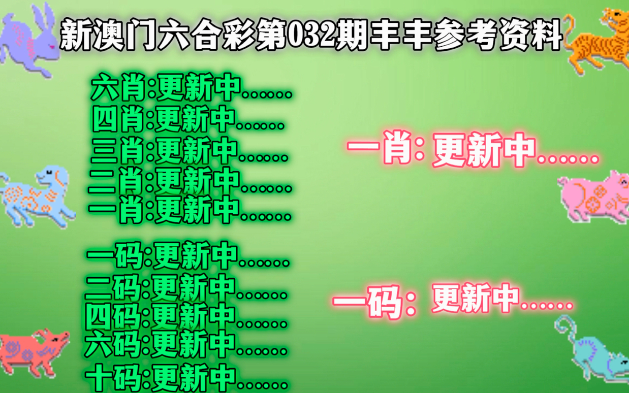 澳门最准一肖一码话中有意