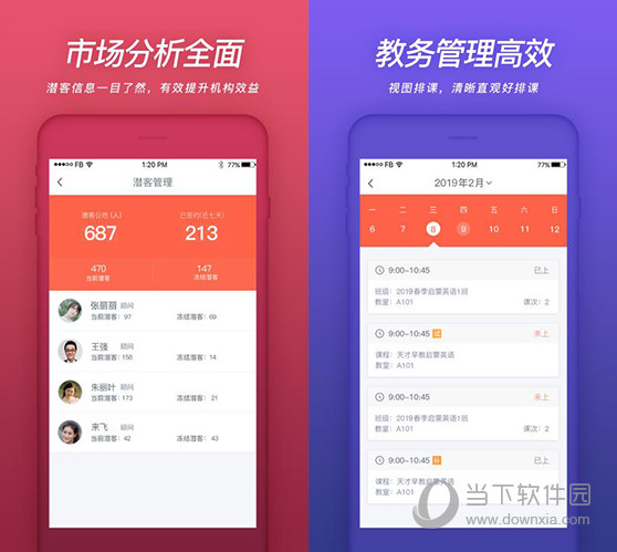 特马资料最准下载链接