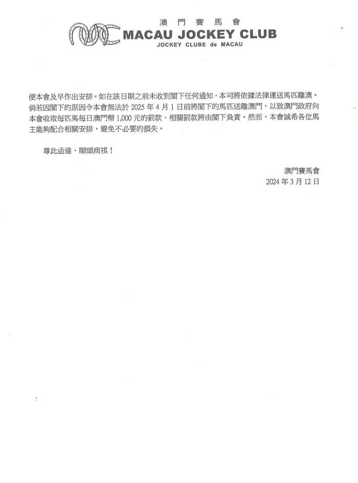 2021澳门马会传真图一期图