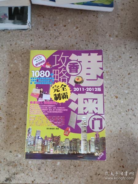 澳门内部正版资料2011