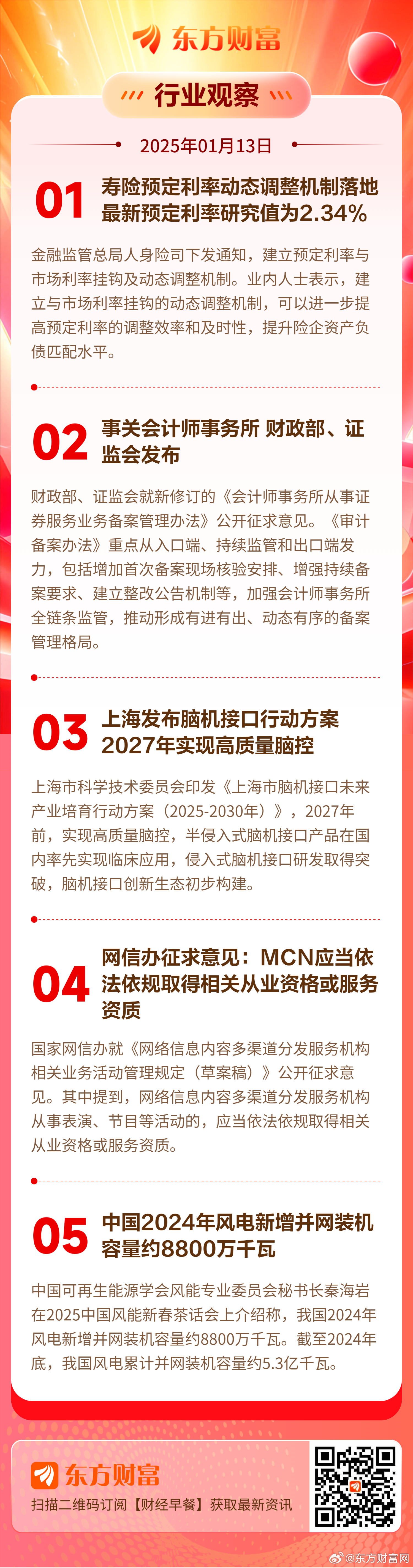 今晚精准一肖一码东方心经49图