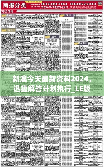 新澳2024今晚开奖资料123
