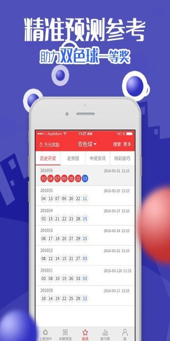 新澳2024今晚开奖结果查询