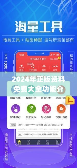正版资料免费大全