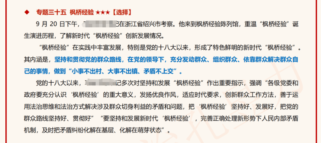 醉迹满青衫 第24页